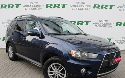 Mitsubishi Outlander III рестайлинг 3, 2010 год, 1 219 000 рублей, 1 фотография