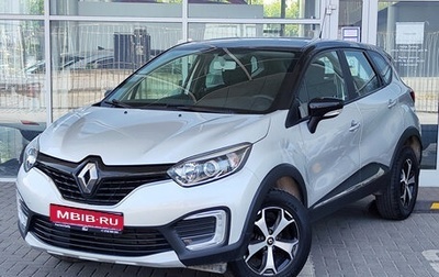 Renault Kaptur I рестайлинг, 2018 год, 1 560 000 рублей, 1 фотография