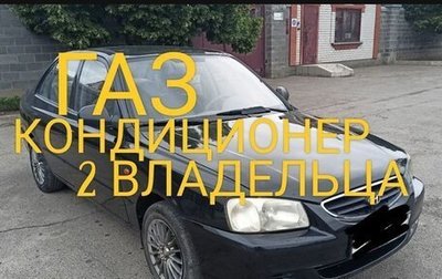 Hyundai Accent II, 2007 год, 539 000 рублей, 1 фотография