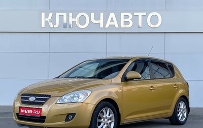 KIA cee'd I рестайлинг, 2009 год, 799 000 рублей, 1 фотография