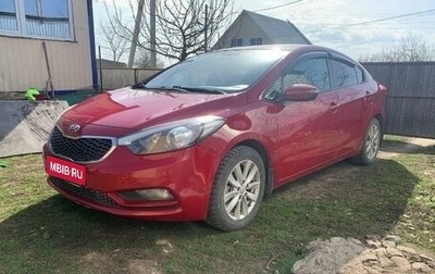 KIA Cerato III, 2013 год, 1 245 000 рублей, 1 фотография