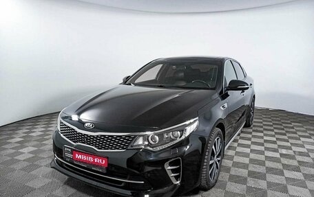 KIA Optima IV, 2017 год, 2 240 000 рублей, 1 фотография