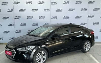 Hyundai Elantra VI рестайлинг, 2017 год, 1 380 000 рублей, 1 фотография