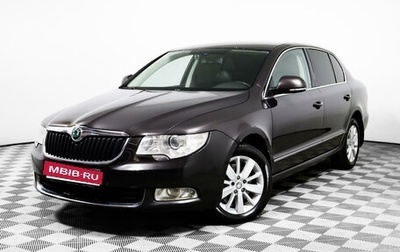 Skoda Superb III рестайлинг, 2010 год, 915 000 рублей, 1 фотография