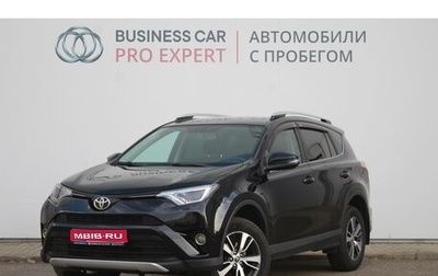 Toyota RAV4, 2017 год, 2 643 000 рублей, 1 фотография