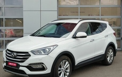 Hyundai Santa Fe III рестайлинг, 2018 год, 2 750 000 рублей, 1 фотография