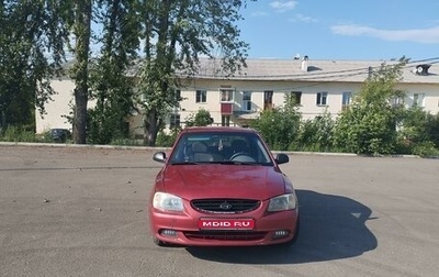 Hyundai Accent II, 2003 год, 320 000 рублей, 1 фотография