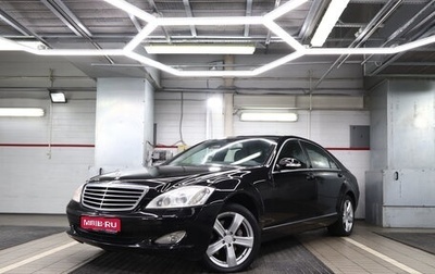 Mercedes-Benz S-Класс, 2007 год, 1 500 000 рублей, 1 фотография