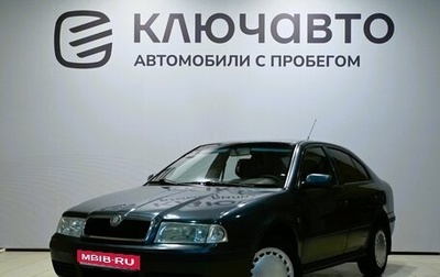 Skoda Octavia IV, 2008 год, 540 000 рублей, 1 фотография