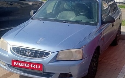 Hyundai Accent II, 2005 год, 255 000 рублей, 1 фотография