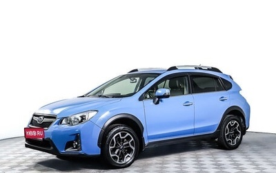 Subaru XV I рестайлинг, 2017 год, 2 458 000 рублей, 1 фотография