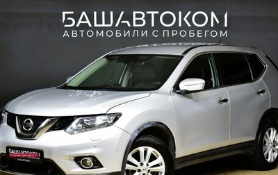 Nissan X-Trail, 2016 год, 2 199 000 рублей, 1 фотография