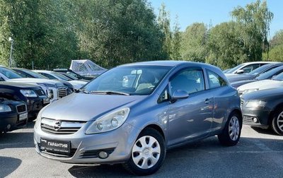 Opel Corsa D, 2008 год, 539 000 рублей, 1 фотография