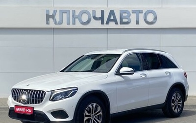 Mercedes-Benz GLC, 2017 год, 3 670 000 рублей, 1 фотография