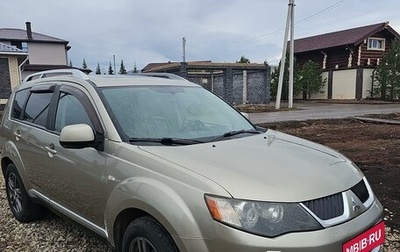 Mitsubishi Outlander III рестайлинг 3, 2008 год, 1 267 000 рублей, 1 фотография