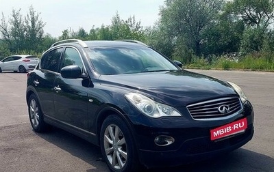 Infiniti EX, 2011 год, 2 150 000 рублей, 1 фотография