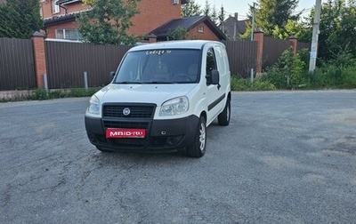 Fiat Doblo I, 2008 год, 1 200 000 рублей, 1 фотография