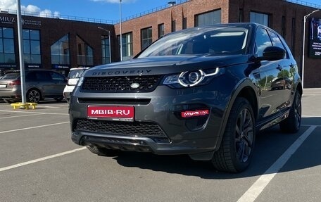 Land Rover Discovery Sport I рестайлинг, 2018 год, 3 350 000 рублей, 1 фотография