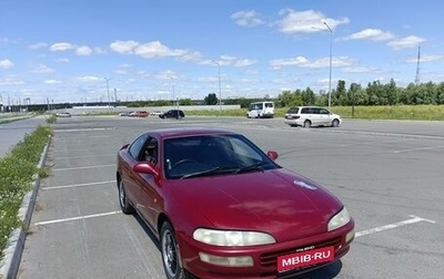 Toyota Sprinter Trueno VI (AE100/AE101), 1992 год, 250 000 рублей, 1 фотография