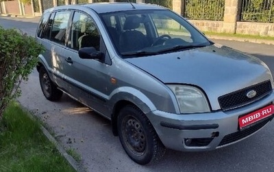 Ford Fusion I, 2005 год, 278 000 рублей, 1 фотография