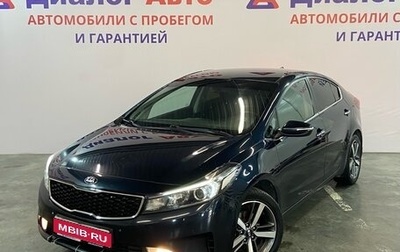 KIA Cerato III, 2018 год, 1 802 000 рублей, 1 фотография