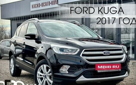 Ford Kuga III, 2017 год, 2 050 000 рублей, 2 фотография