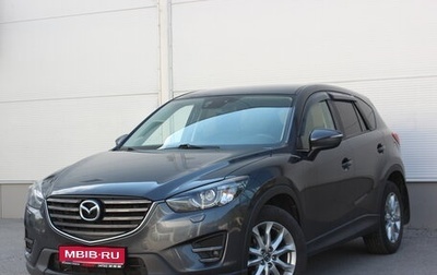 Mazda CX-5 II, 2016 год, 1 785 000 рублей, 1 фотография