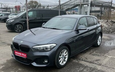 BMW 1 серия, 2017 год, 2 480 000 рублей, 1 фотография