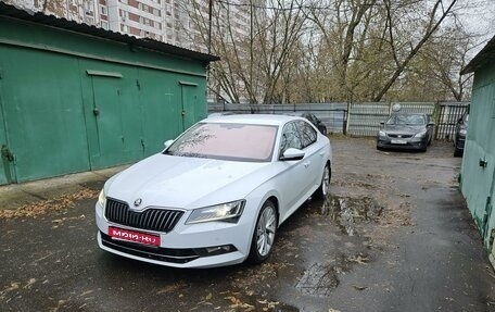 Skoda Superb III рестайлинг, 2017 год, 3 500 000 рублей, 1 фотография