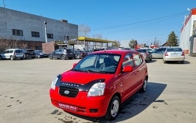 KIA Picanto I, 2007 год, 425 000 рублей, 1 фотография