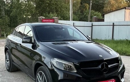 Mercedes-Benz GLE Coupe, 2017 год, 4 800 000 рублей, 2 фотография