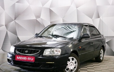 Hyundai Accent II, 2008 год, 445 000 рублей, 1 фотография