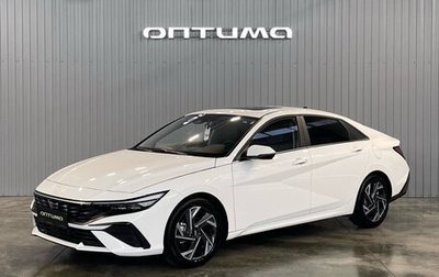 Hyundai Elantra, 2023 год, 2 499 000 рублей, 1 фотография