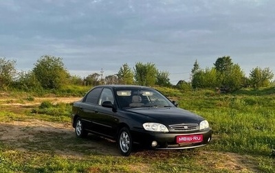 KIA Spectra II (LD), 2007 год, 460 000 рублей, 1 фотография