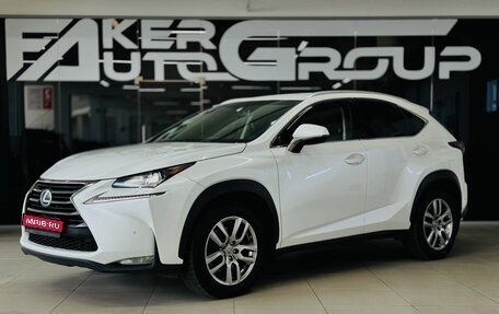 Lexus NX I, 2015 год, 2 600 000 рублей, 1 фотография