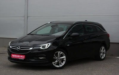 Opel Astra K, 2017 год, 1 475 000 рублей, 1 фотография