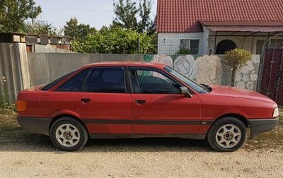 Audi 80, 1989 год, 235 000 рублей, 1 фотография