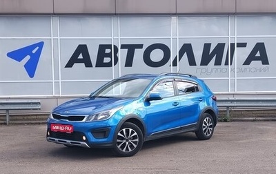 KIA Rio IV, 2019 год, 1 564 000 рублей, 1 фотография