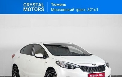 KIA Cerato III, 2015 год, 1 529 000 рублей, 1 фотография