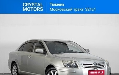 Toyota Avensis III рестайлинг, 2008 год, 1 129 000 рублей, 1 фотография