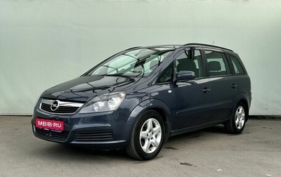 Opel Zafira B, 2007 год, 979 000 рублей, 1 фотография