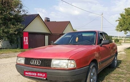 Audi 80, 1989 год, 235 000 рублей, 6 фотография