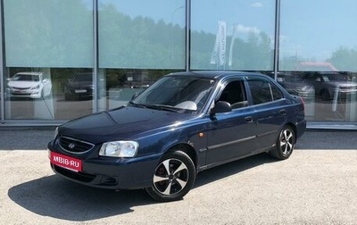 Hyundai Accent II, 2006 год, 260 000 рублей, 1 фотография