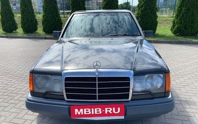 Mercedes-Benz E-Класс, 1993 год, 399 000 рублей, 1 фотография