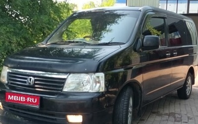 Honda Stepwgn II рестайлинг, 2002 год, 899 000 рублей, 1 фотография