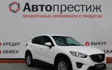 Mazda CX-5 II, 2015 год, 1 987 000 рублей, 3 фотография