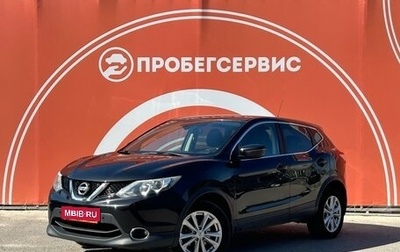 Nissan Qashqai, 2016 год, 1 450 000 рублей, 1 фотография