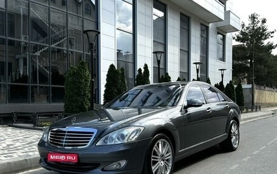 Mercedes-Benz S-Класс, 2007 год, 1 500 000 рублей, 1 фотография