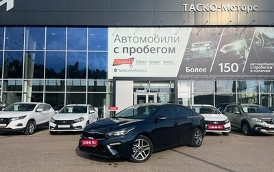 KIA Cerato IV, 2021 год, 2 490 000 рублей, 1 фотография