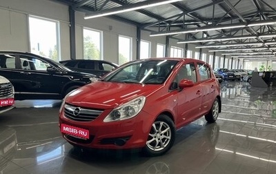 Opel Corsa D, 2007 год, 445 000 рублей, 1 фотография